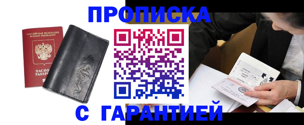 найти адрес прописки в Барабинске