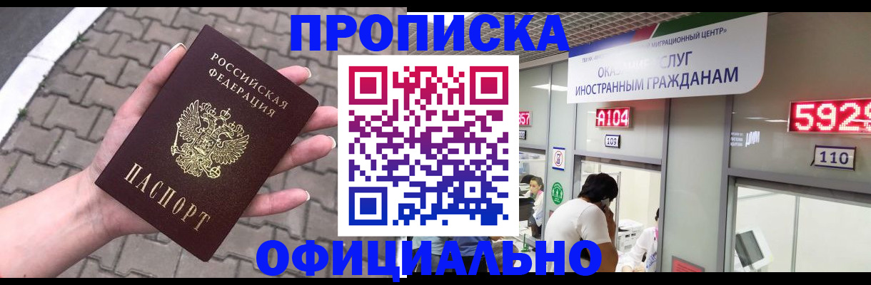 регистрация для школы в Барабинске